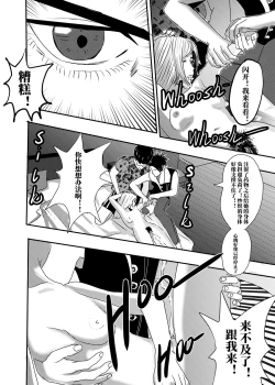 Page 106 of I must be out of my mind to fall in love with SAORI, the Snuff Queen Ch.116话