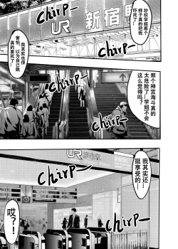 Page 122 of I must be out of my mind to fall in love with SAORI, the Snuff Queen Ch.116话