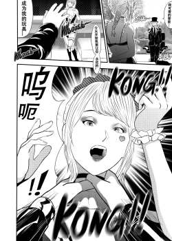 Page 129 of I must be out of my mind to fall in love with SAORI, the Snuff Queen Ch.116话