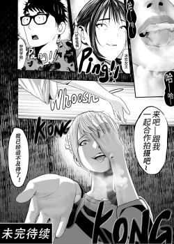 Page 141 of I must be out of my mind to fall in love with SAORI, the Snuff Queen Ch.116话