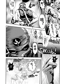 Page 145 of I must be out of my mind to fall in love with SAORI, the Snuff Queen Ch.116话