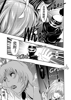 Page 148 of I must be out of my mind to fall in love with SAORI, the Snuff Queen Ch.116话