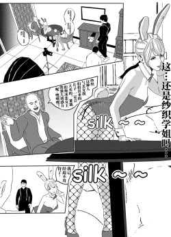 Page 14 of I must be out of my mind to fall in love with SAORI, the Snuff Queen Ch.116话