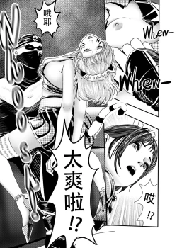Page 155 of I must be out of my mind to fall in love with SAORI, the Snuff Queen Ch.116话