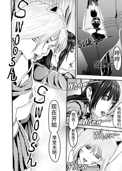 Page 159 of I must be out of my mind to fall in love with SAORI, the Snuff Queen Ch.116话