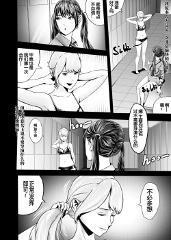 Page 173 of I must be out of my mind to fall in love with SAORI, the Snuff Queen Ch.116话