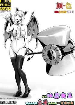 Page 187 of I must be out of my mind to fall in love with SAORI, the Snuff Queen Ch.116话