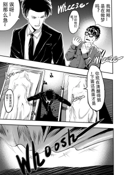 Page 194 of I must be out of my mind to fall in love with SAORI, the Snuff Queen Ch.116话