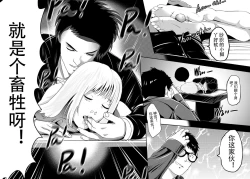 Page 199 of I must be out of my mind to fall in love with SAORI, the Snuff Queen Ch.116话