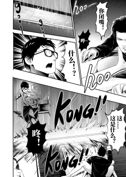 Page 205 of I must be out of my mind to fall in love with SAORI, the Snuff Queen Ch.116话