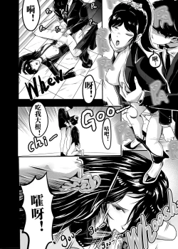 Page 225 of I must be out of my mind to fall in love with SAORI, the Snuff Queen Ch.116话