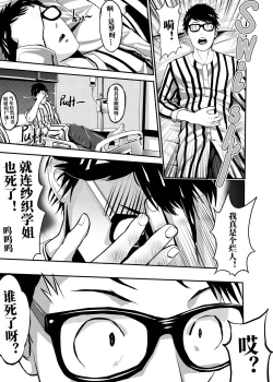 Page 228 of I must be out of my mind to fall in love with SAORI, the Snuff Queen Ch.116话