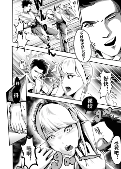 Page 237 of I must be out of my mind to fall in love with SAORI, the Snuff Queen Ch.116话