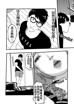 Page 35 of I must be out of my mind to fall in love with SAORI, the Snuff Queen Ch.116话