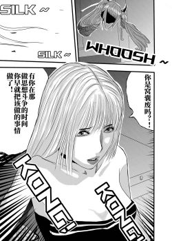 Page 48 of I must be out of my mind to fall in love with SAORI, the Snuff Queen Ch.116话