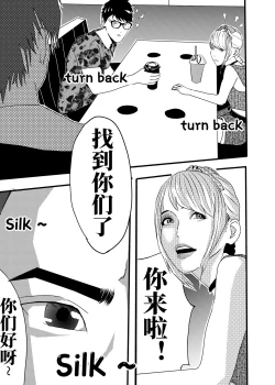 Page 67 of I must be out of my mind to fall in love with SAORI, the Snuff Queen Ch.116话