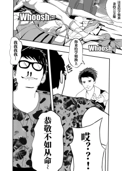 Page 79 of I must be out of my mind to fall in love with SAORI, the Snuff Queen Ch.116话