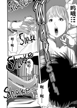 Page 93 of I must be out of my mind to fall in love with SAORI, the Snuff Queen Ch.116话