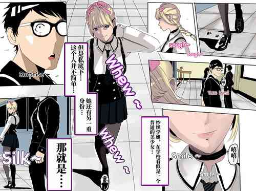 Download I must be out of my mind to fall in love with SAORI, the Snuff Queen Ch.116话