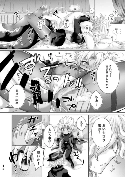 Page 11 of TRAP in ROOM