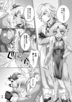 Page 13 of TRAP in ROOM