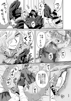 Page 16 of TRAP in ROOM