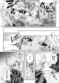 Page 19 of TRAP in ROOM