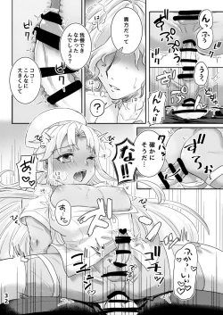 Page 31 of TRAP in ROOM