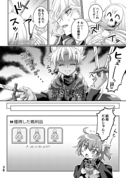 Page 37 of TRAP in ROOM