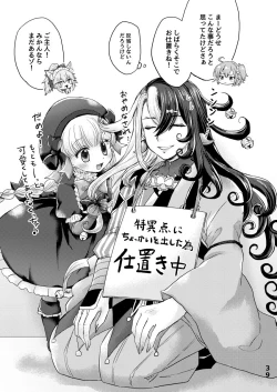 Page 38 of TRAP in ROOM