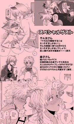 Page 43 of TRAP in ROOM