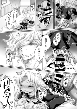 Page 8 of TRAP in ROOM