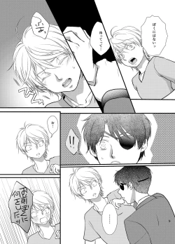 Page 10 of Tsumi to Batsu