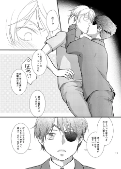 Page 12 of Tsumi to Batsu