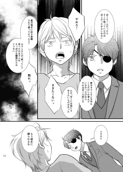 Page 13 of Tsumi to Batsu
