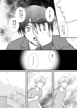 Page 14 of Tsumi to Batsu