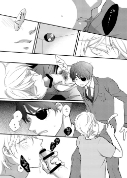 Page 15 of Tsumi to Batsu