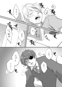 Page 20 of Tsumi to Batsu