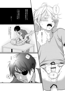 Page 21 of Tsumi to Batsu