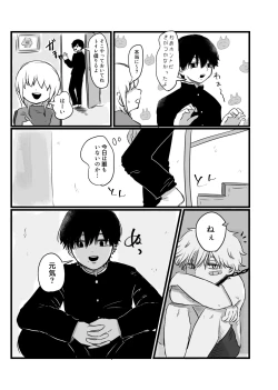 Page 10 of Akarui Mirai