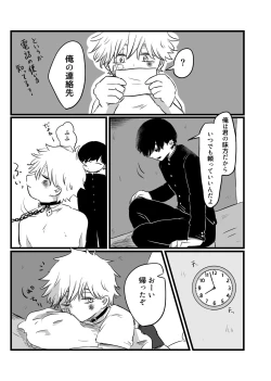 Page 12 of Akarui Mirai