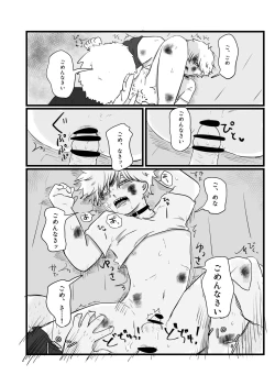 Page 17 of Akarui Mirai