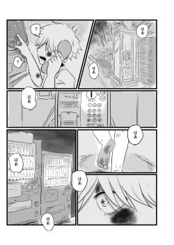 Page 22 of Akarui Mirai