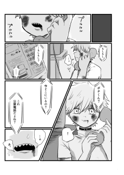 Page 24 of Akarui Mirai