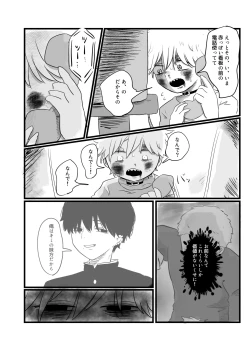 Page 25 of Akarui Mirai