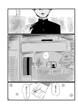 Page 9 of Akarui Mirai