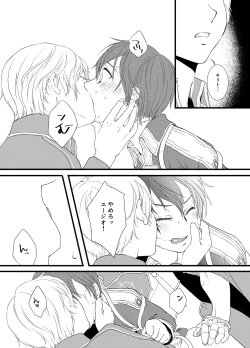 Page 14 of Pandora no Hako