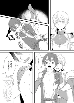 Page 16 of Pandora no Hako