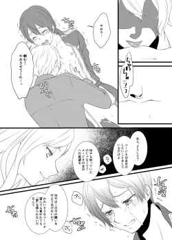 Page 17 of Pandora no Hako