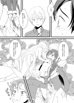Page 18 of Pandora no Hako